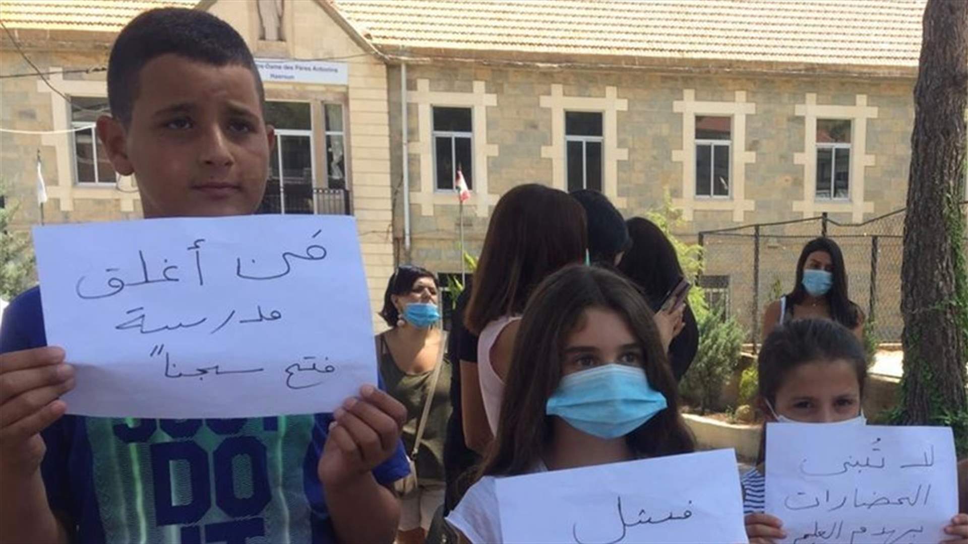 اعتصام أهالي طلاب مدرسة الآباء الانطونيين في حصرون احتجاجاً على صرف اساتذة