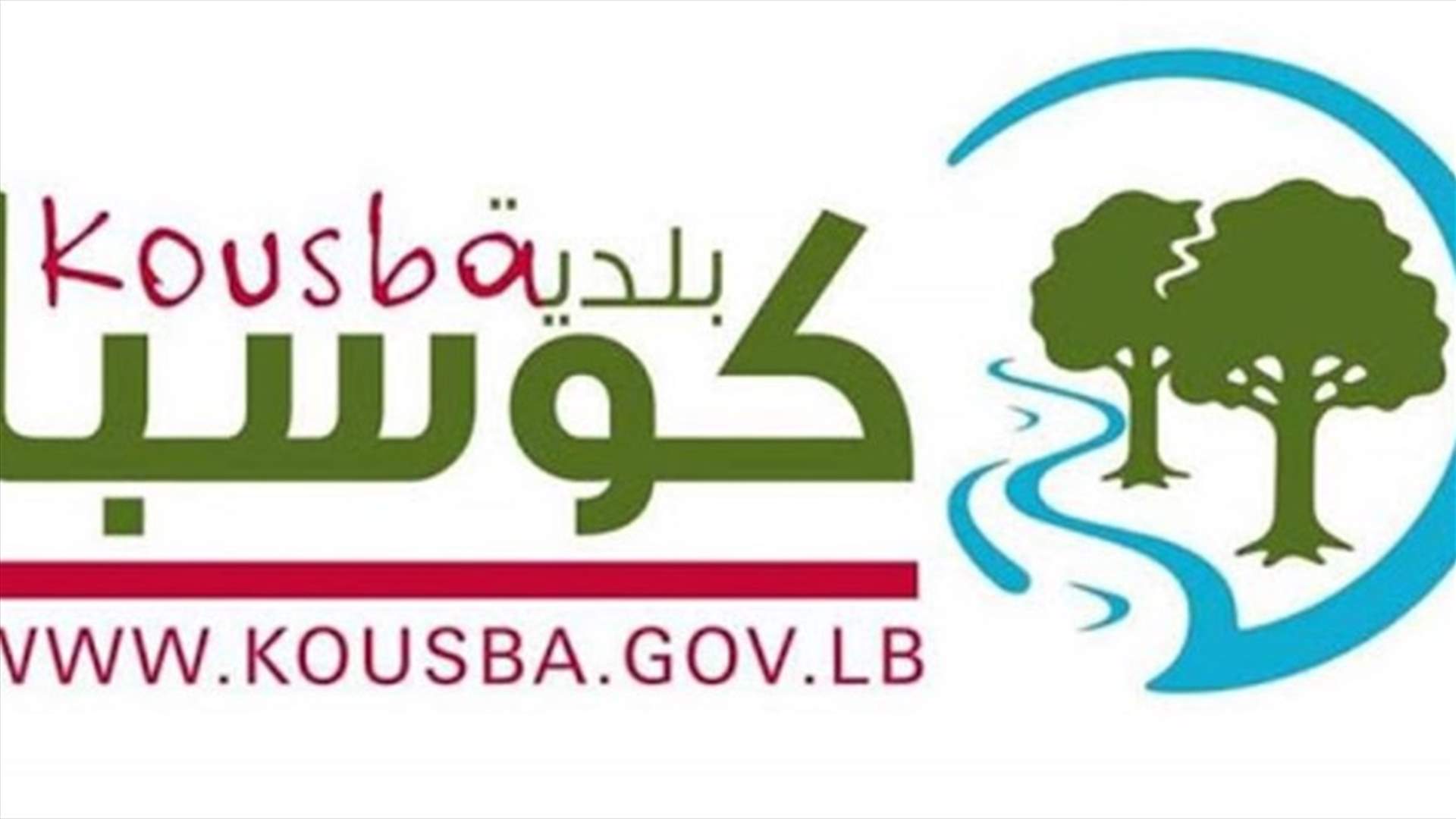 نتيجة الـPCR  لزوجة المصاب بكورونا في كوسبا ايجابية