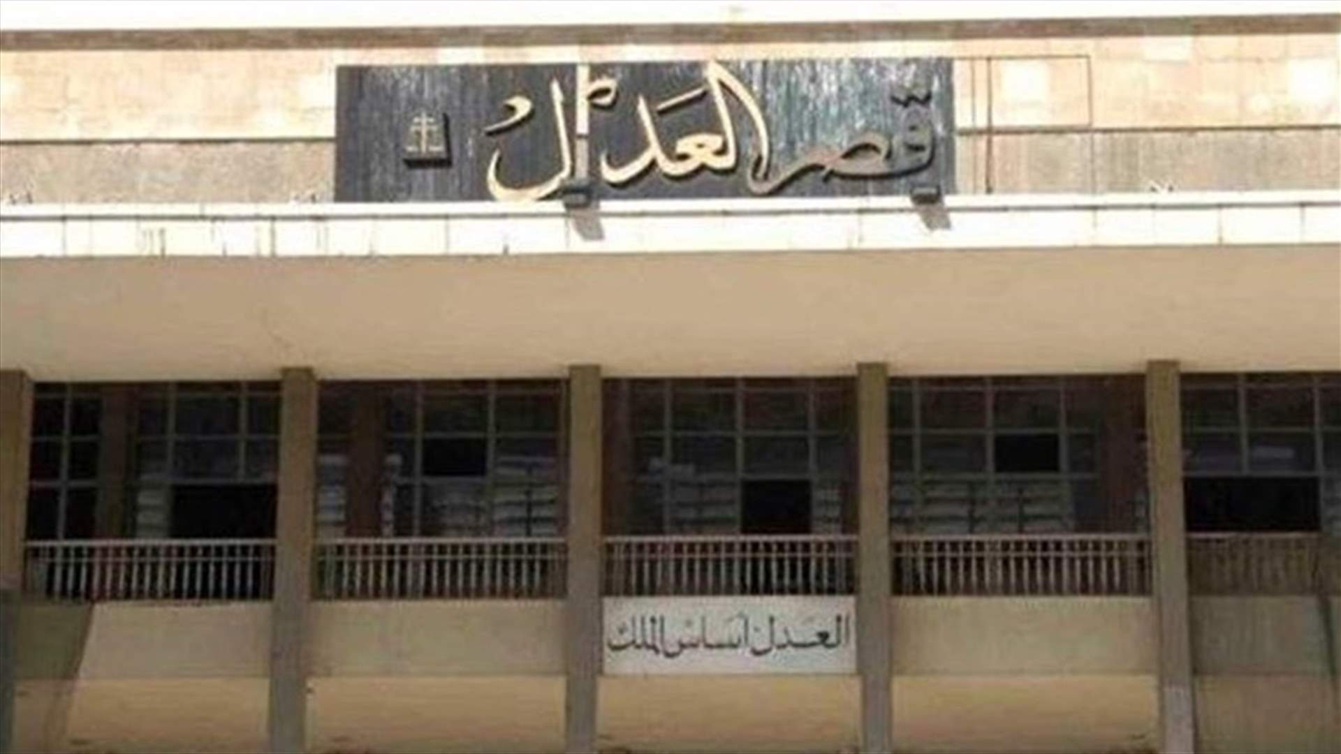القاضي عبود قرر تأجيل إنتخابات قاضيين متقاعدين في منصب الشرف في الهيئة الوطنية لمكافحة الفساد