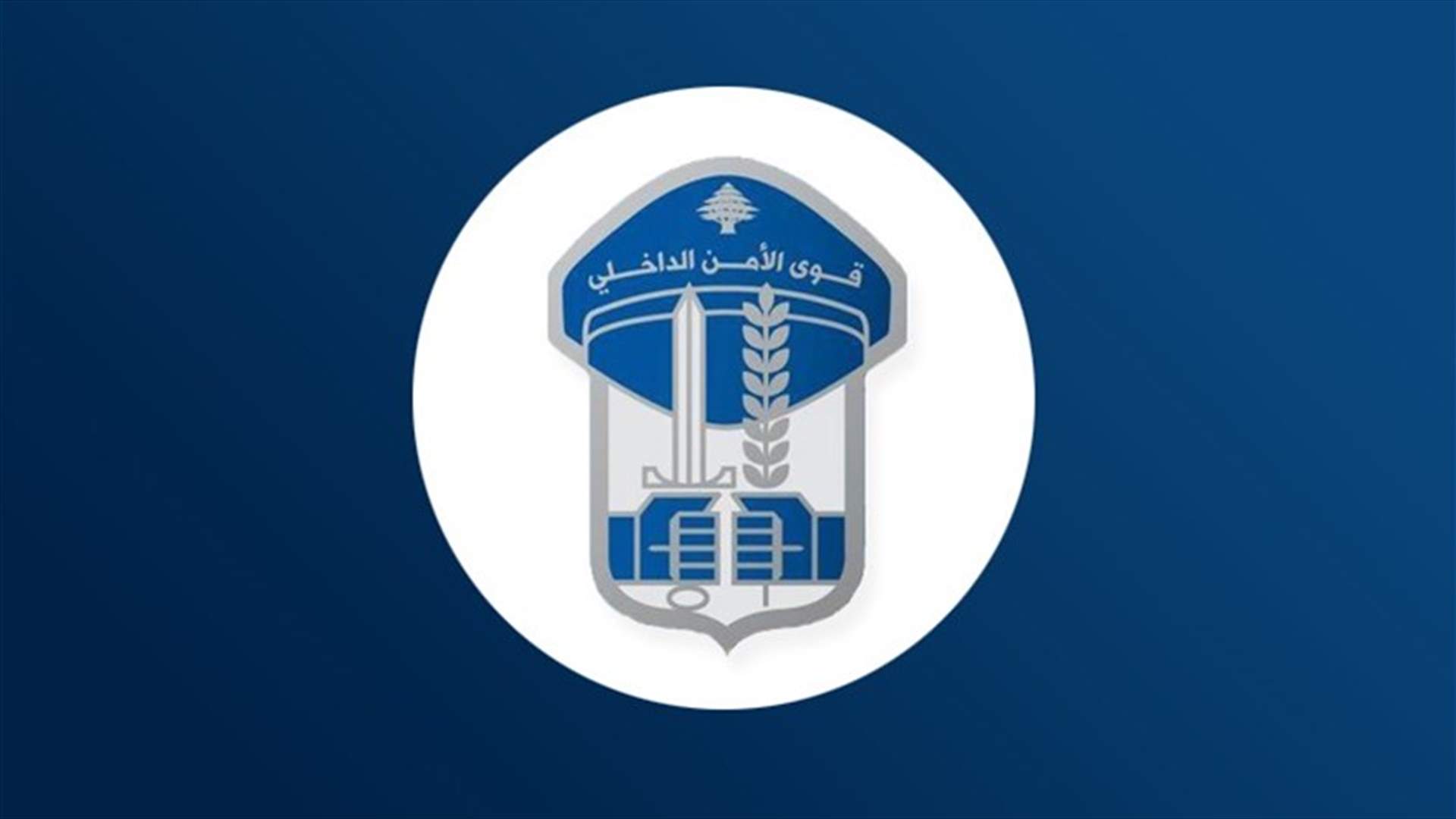 تسطير 275 محضر ضبط نتيجة مخالفة قرار وزير الداخلية