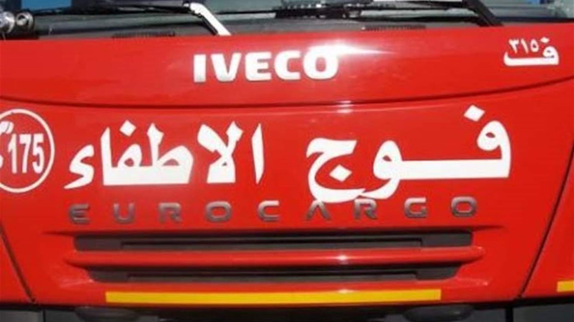 تزويد إطفائية بيروت بحاجتها لمادة البنزين