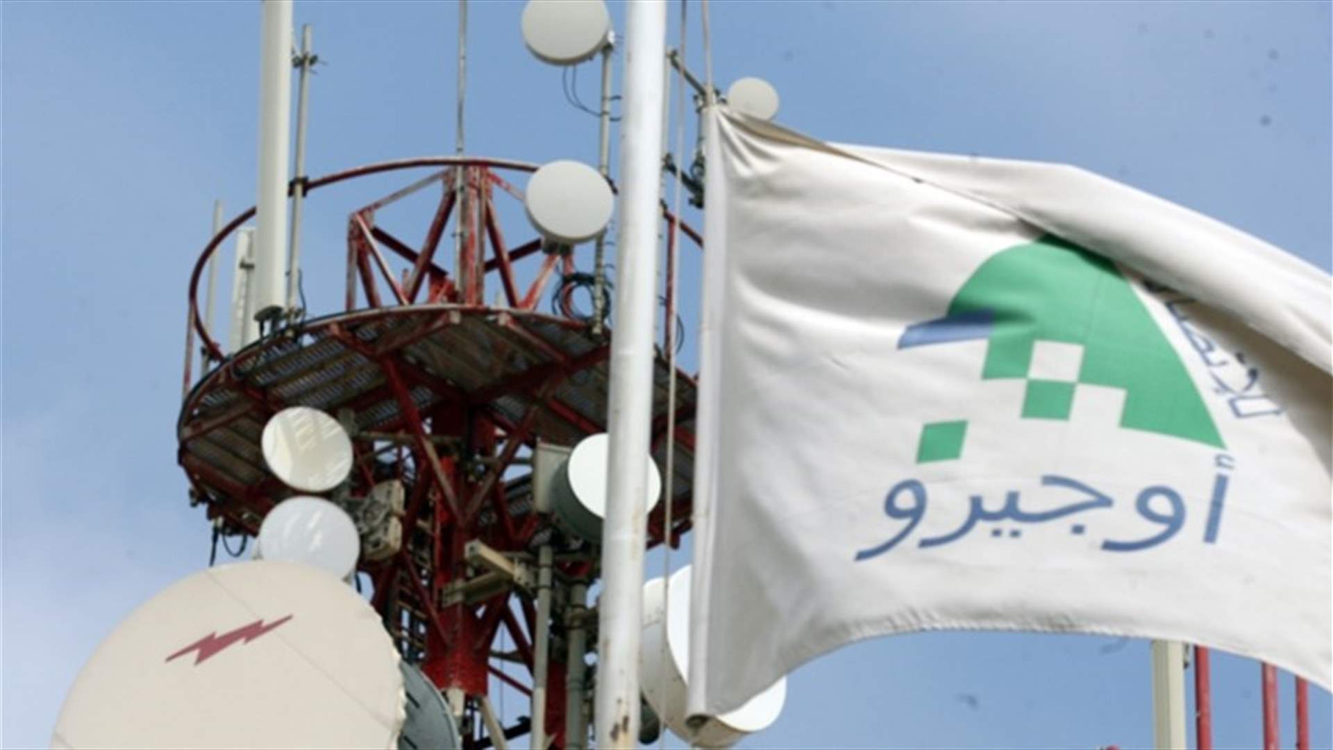 اجراء 600 فحص لموظفي أوجيرو... كم بلغ عدد المصابين؟