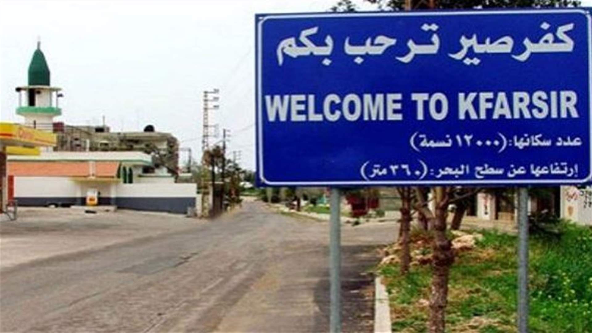 حالة إيجابية وضعت في الحجر في كفرصير
