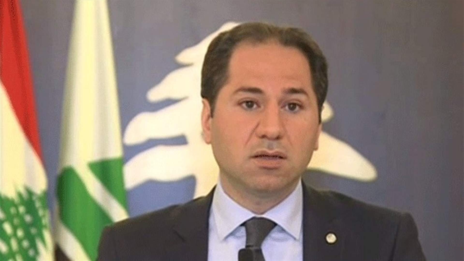 سامي الجميل: استقالة الحكومة أصبحت ضرورة وطنية اليوم قبل الغد
