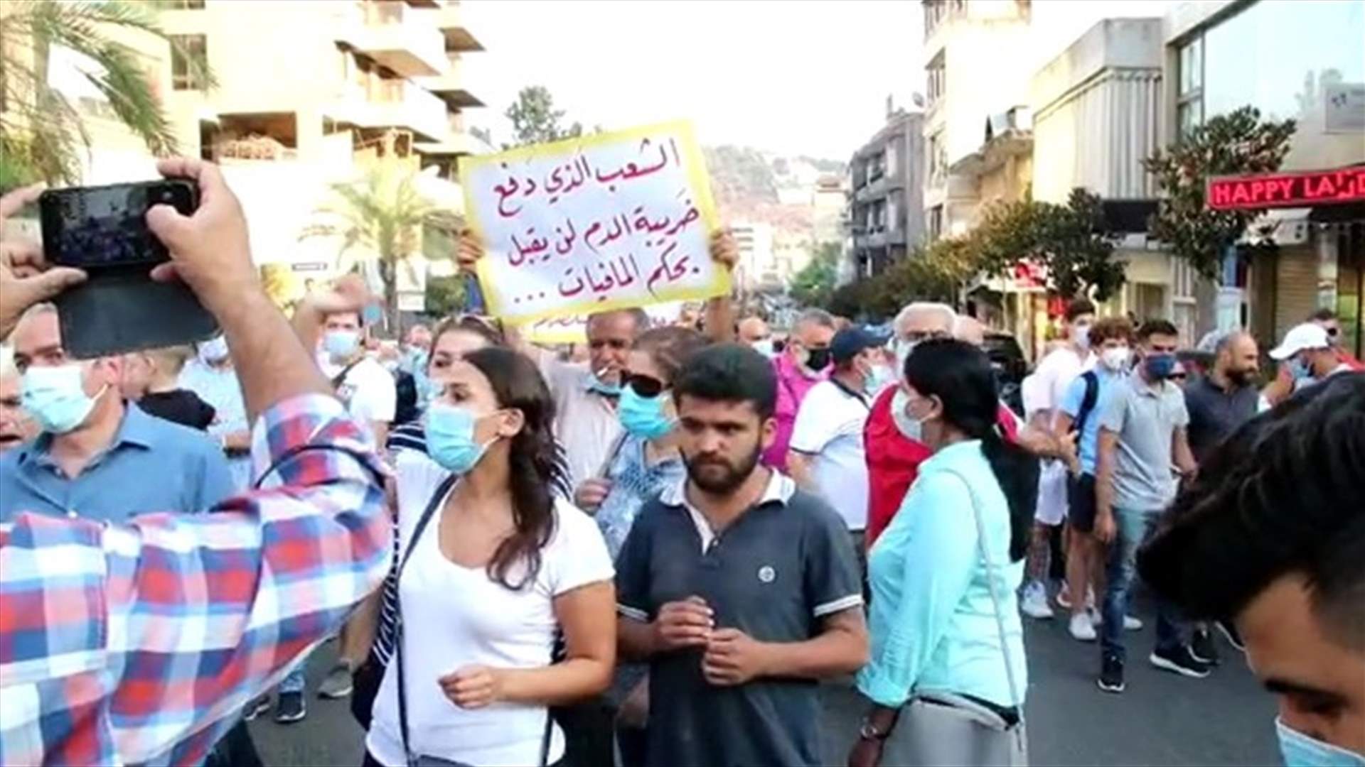 في النبطية... مسيرة احتجاجية رفضاً لأزمة البنزين والمازوت (فيديو)