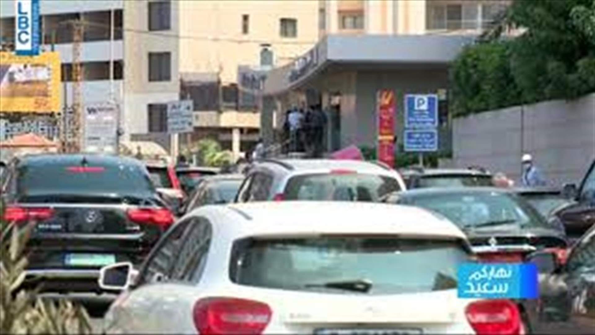 في اليوم الاول من فتح البلد... كيف تبدو الصورة؟ (فيديو)