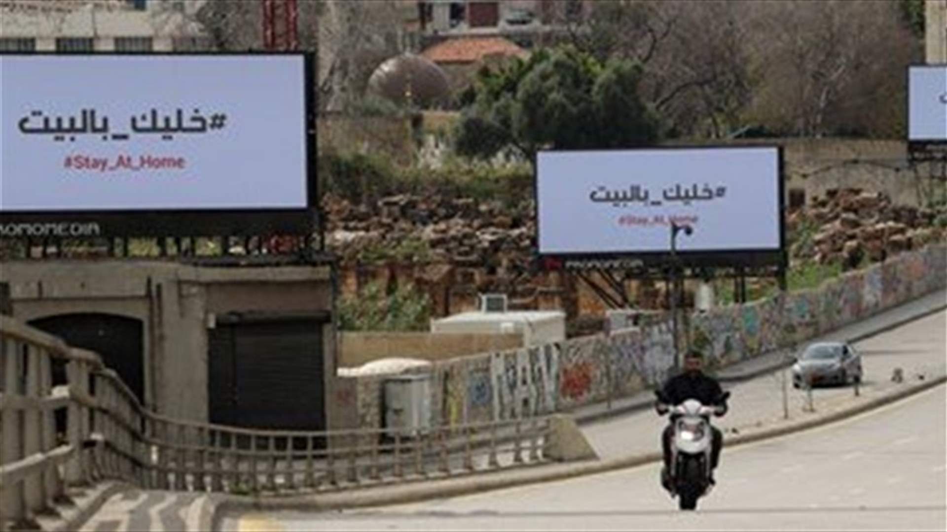 Ministry of Interior issues memorandum on lockdown measures