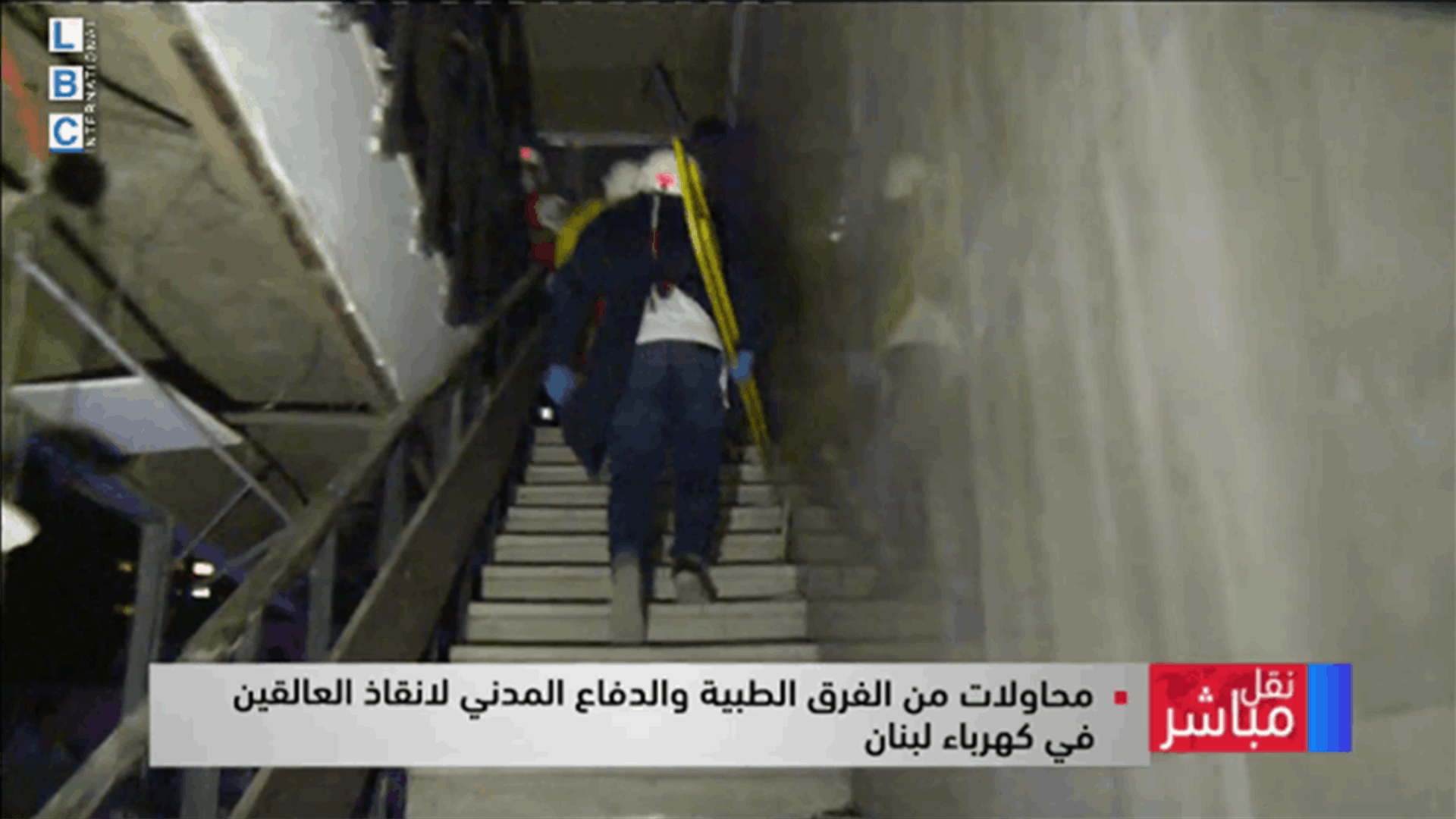 اصابة مدير عام مؤسسة كهرباء لبنان وعدد من الموظفين ومناشدات للصليب الاحمر