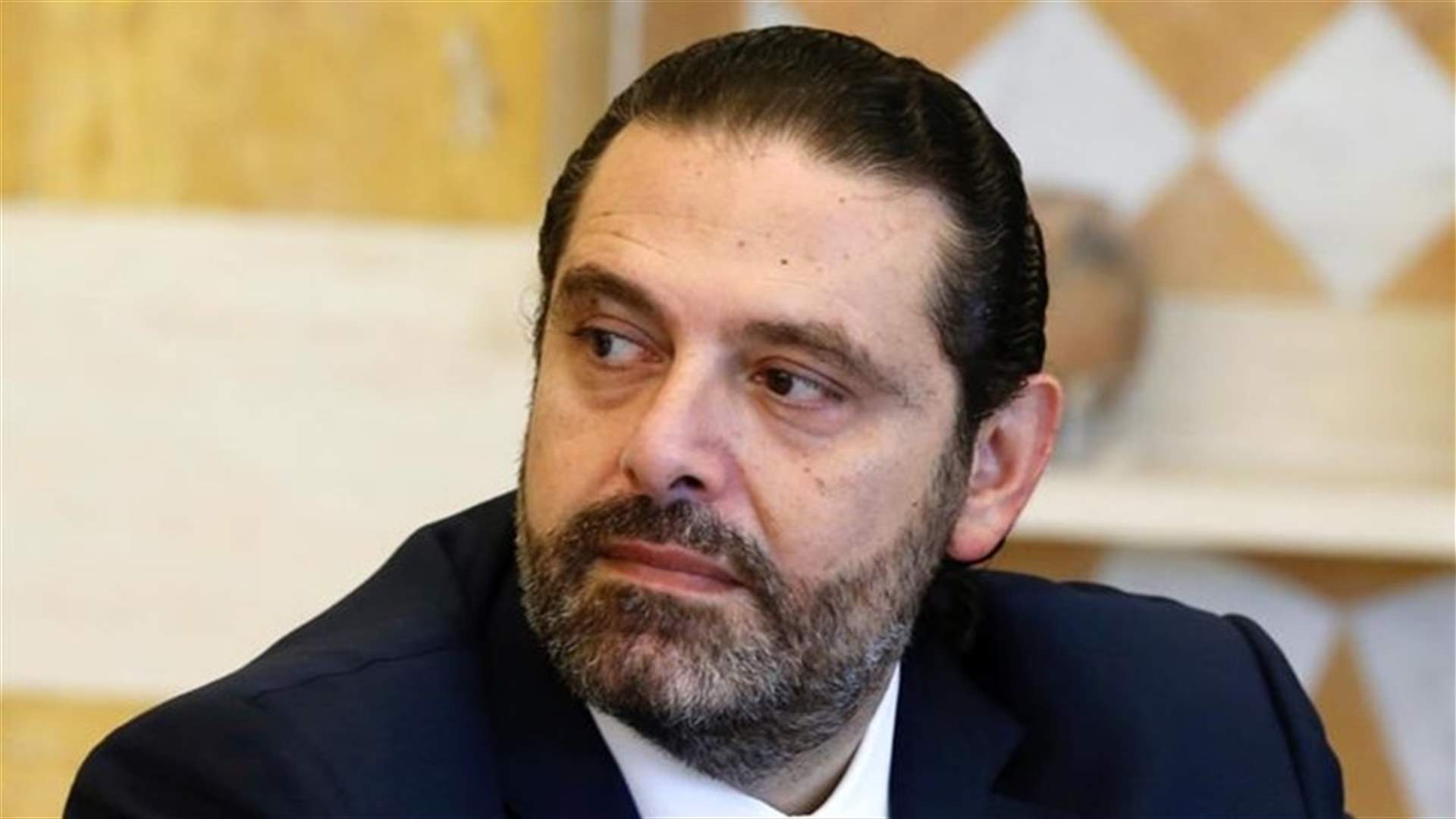 الحريري: بيروت تستغيث والاعصار الذي أصابها يدمي القلوب