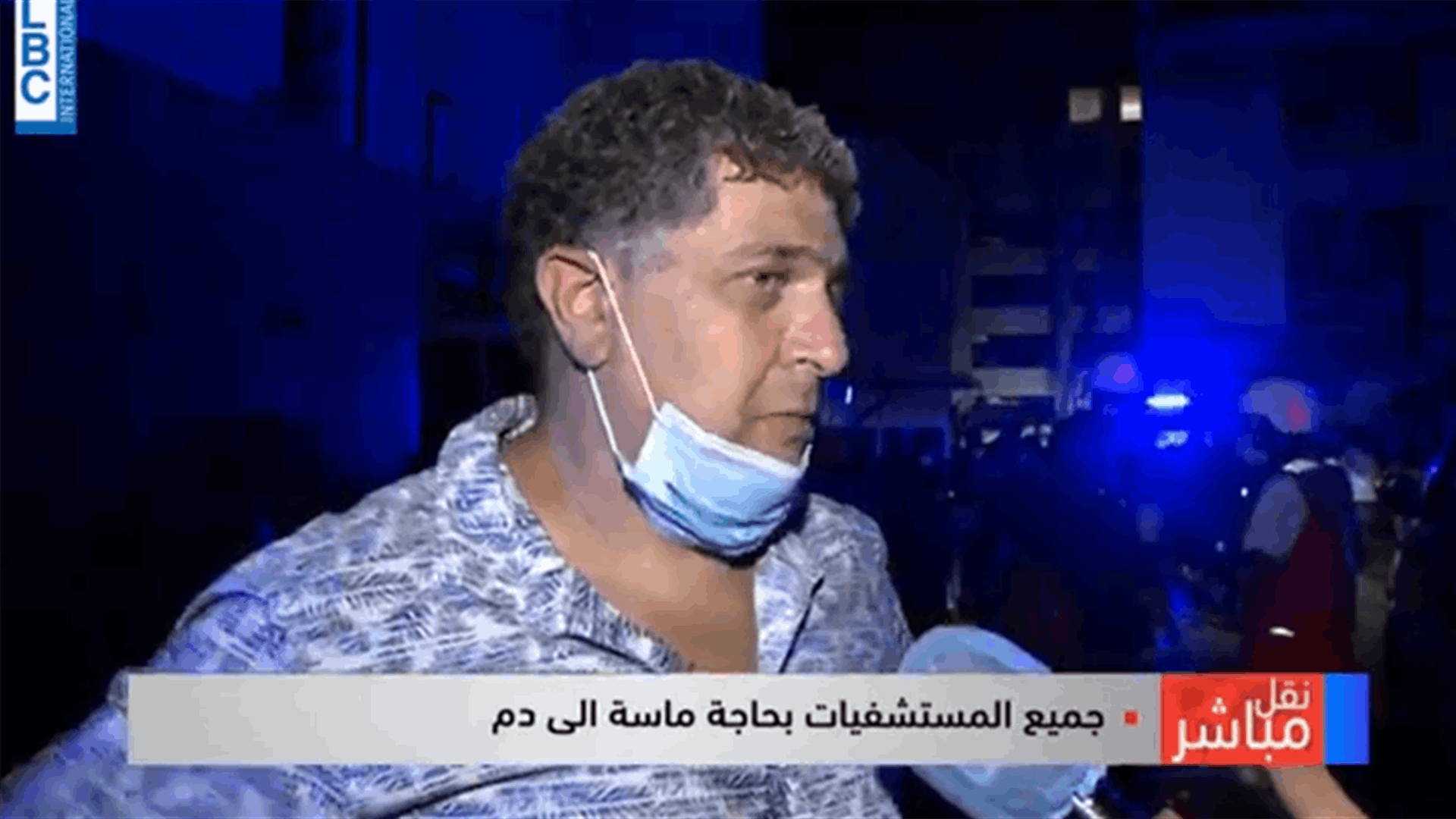 عازار للـLBCI: الوضع كارثي في مستشفى الروم