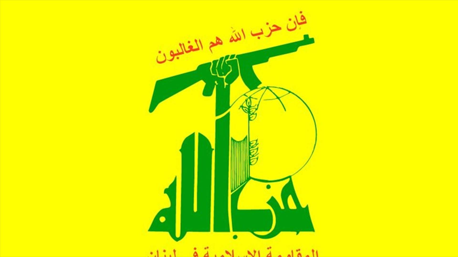 بيان من حزب الله عن انفجار المرفأ...