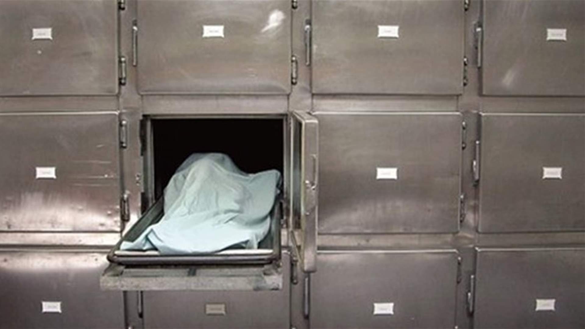 مدير العناية الطبية بوزارة الصحة: اناشد كل المستشفيات التي لديها "برادات جثث" ابلاغنا فوراً!