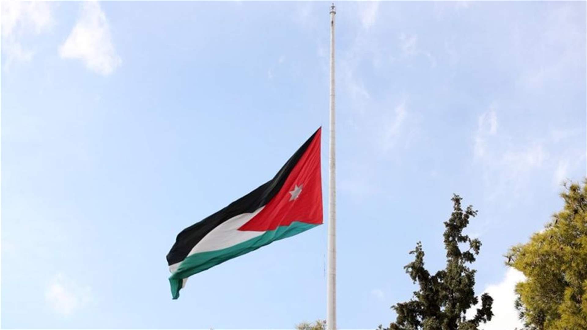 الديوان الملكي الهاشمي ينكس علم السارية حدادا على ضحايا انفجار بيروت...