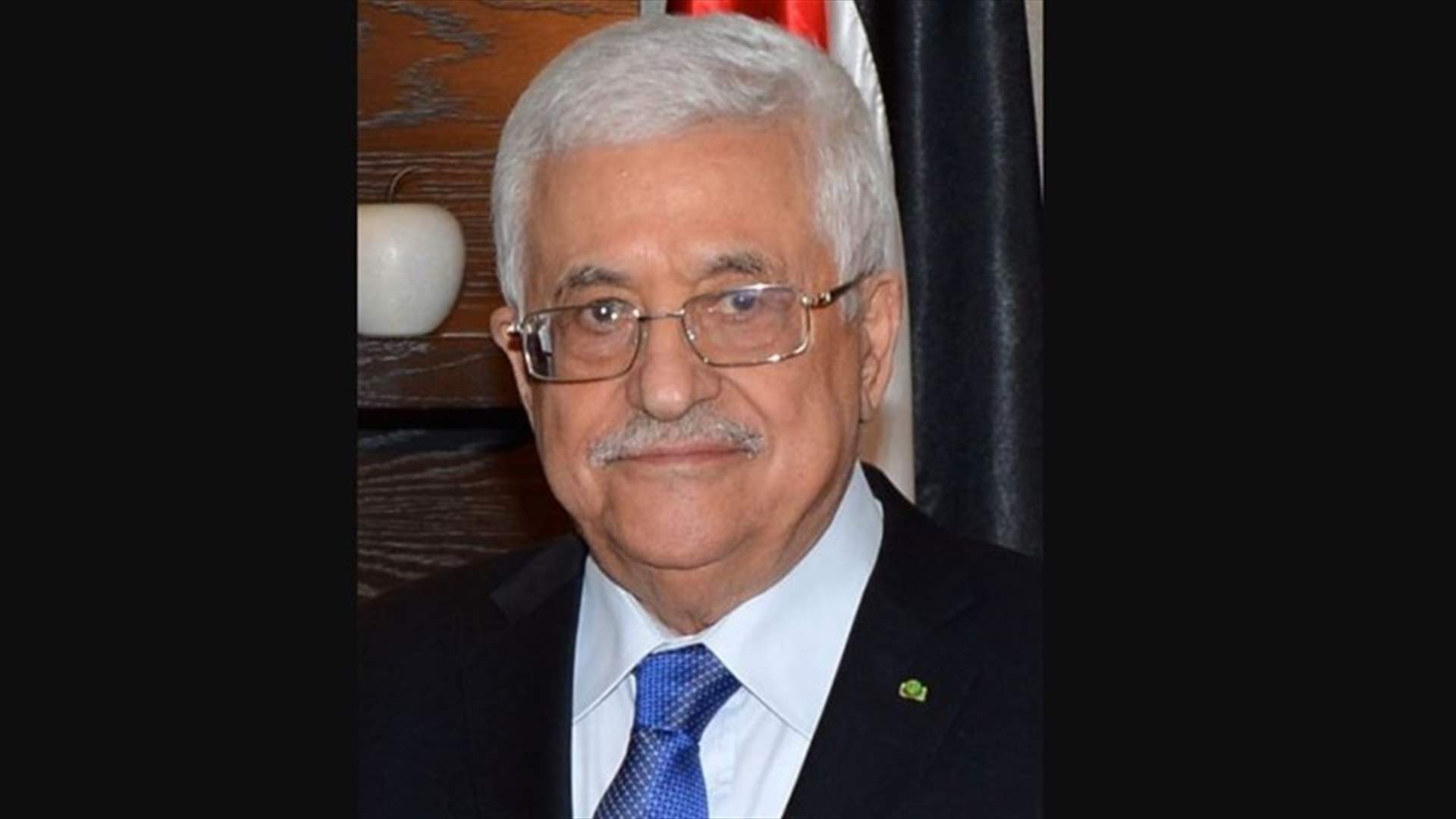 الرئيس الفلسطيني اتصل بالرئيس عون معزيًا ومؤكدًا التضامن مع لبنان