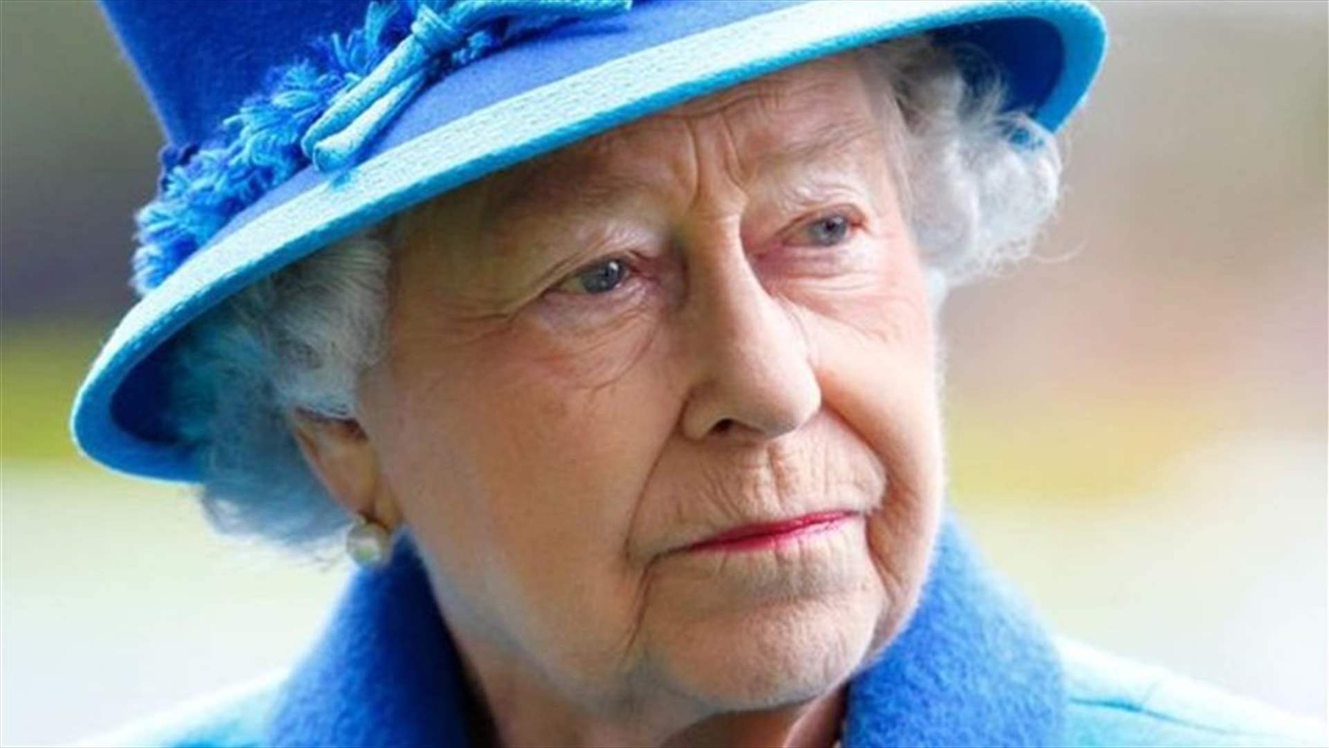 ملكة بريطانيا إليزابيث الثانية تعرب عن حزنها العميق لانفجار بيروت