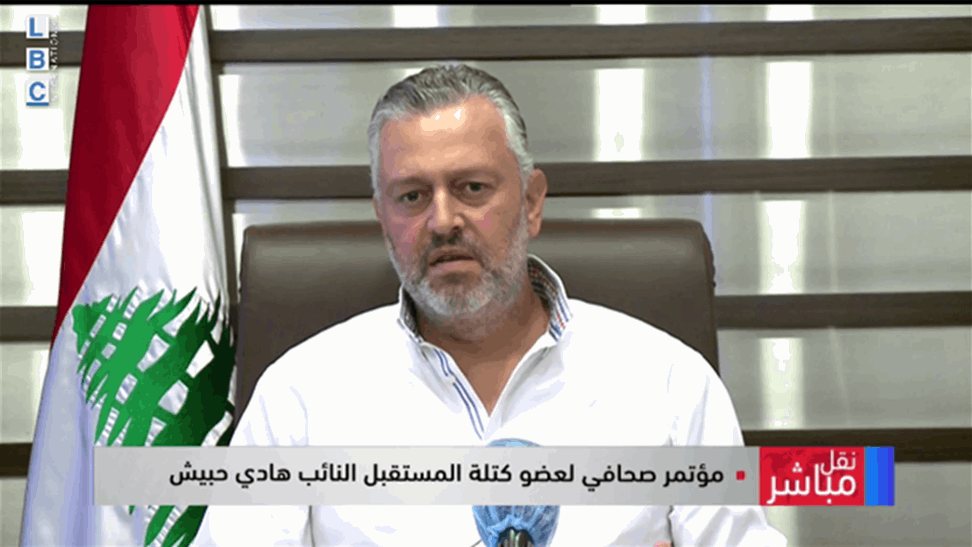حبيش: كيف يمكن أن يكون لدينا ثقة برئيس وزارة قال "لم أكن واع على خطورة هذا التقرير"؟