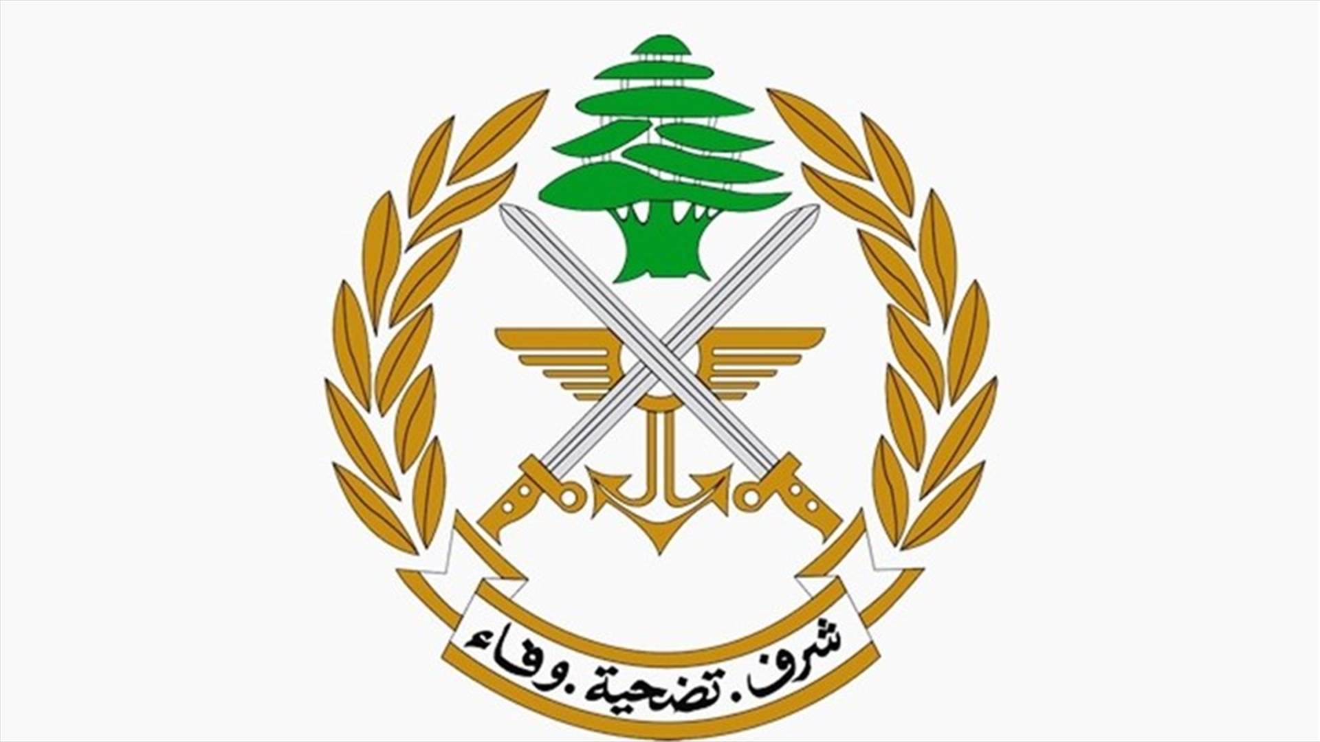 قيادة الجيش نعت العميد الركن المتقاعد جهاد عمر والنقيب أيمن نور الدين