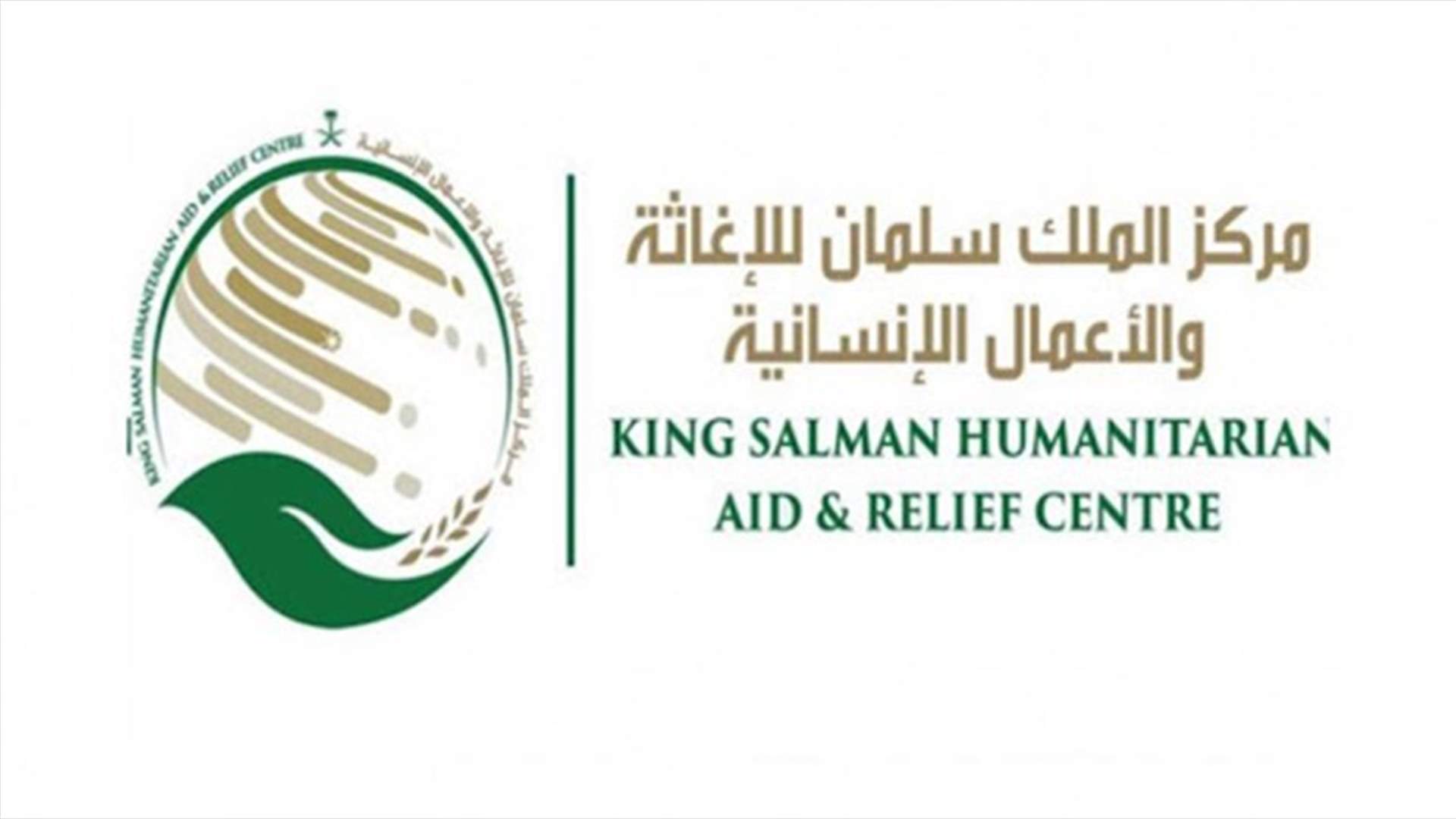 جسر سعودي جوي الى لبنان على مدى 3 ايام