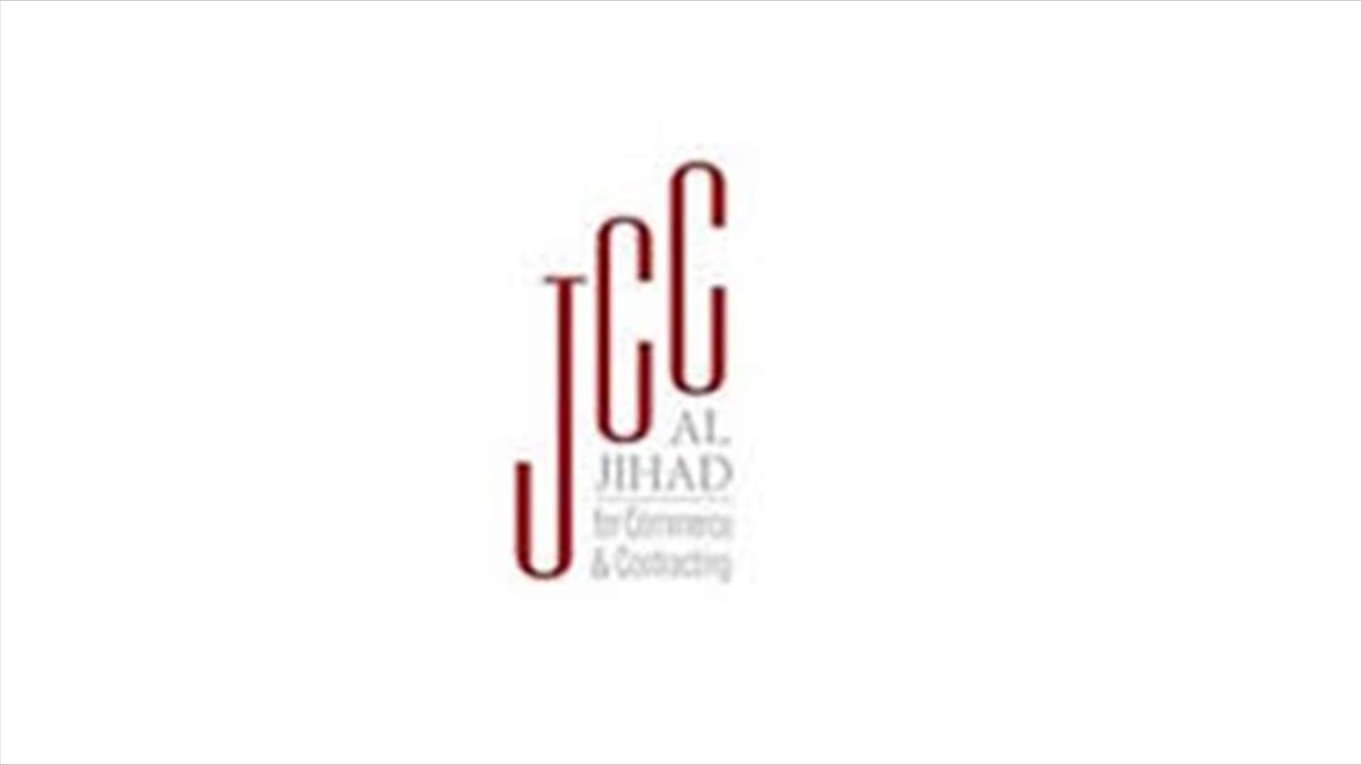 توضيح من شركة الجهاد للتجارة والتعهدات