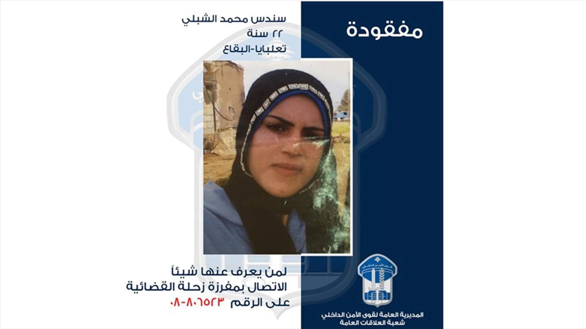 خرجت من منزلها ولم تعد...
