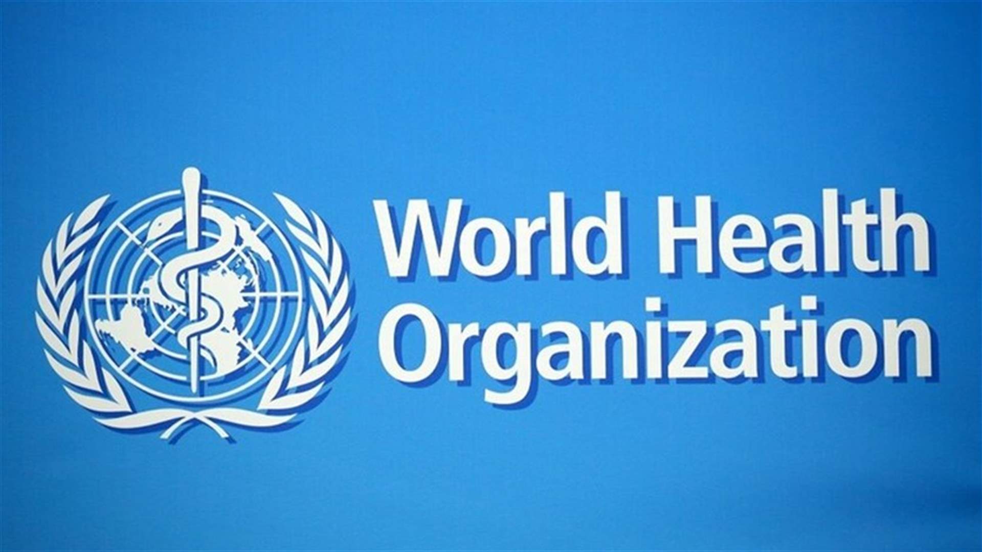 منظمة الصحة تطلب 15 مليون دولار للاحتياجات الطارئة بعد انفجار بيروت