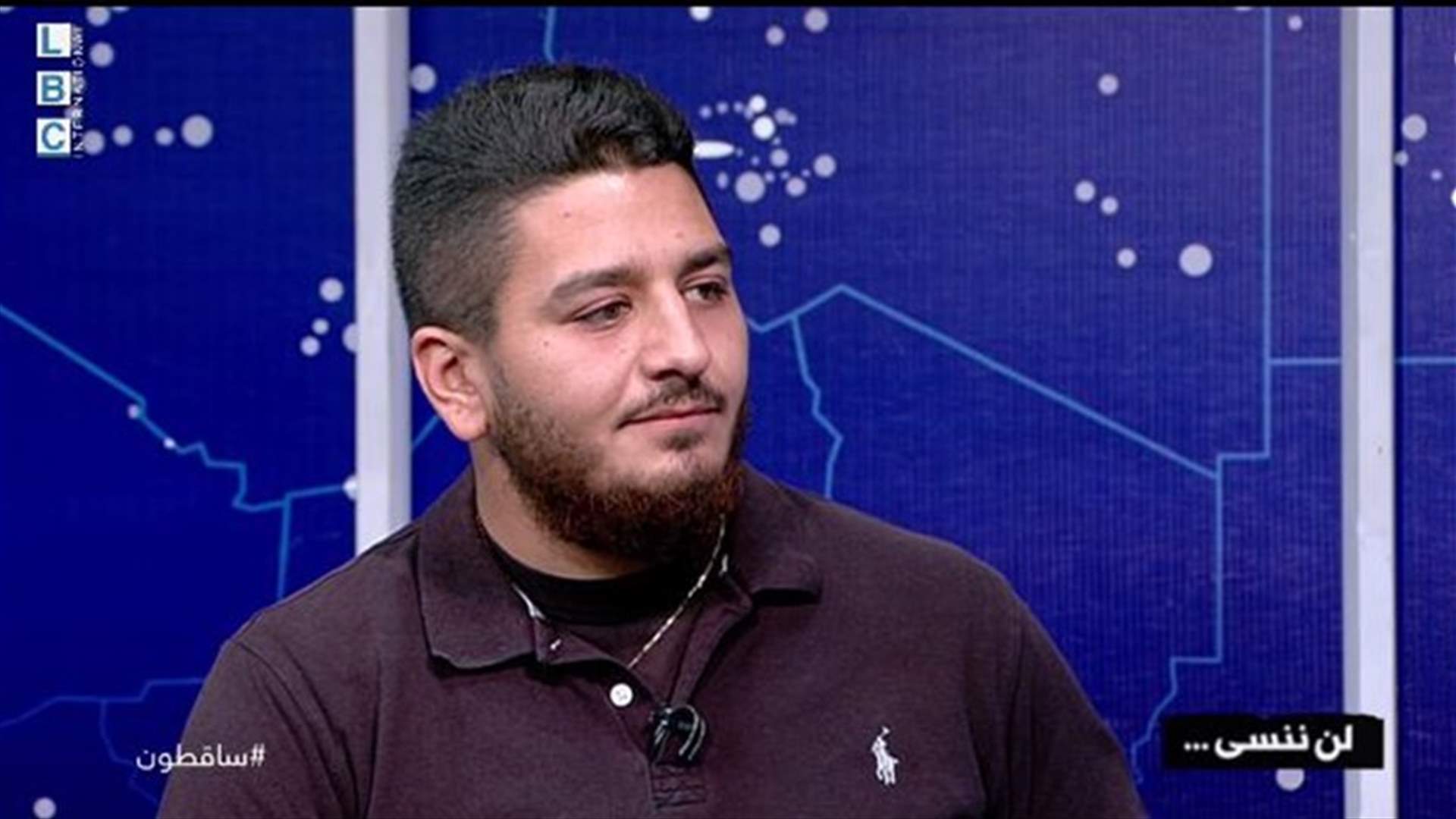 شقيق المفقود جو نون يتخلى عن هويته: نريد العدالة لأن "كلن ساقطين" (فيديو)