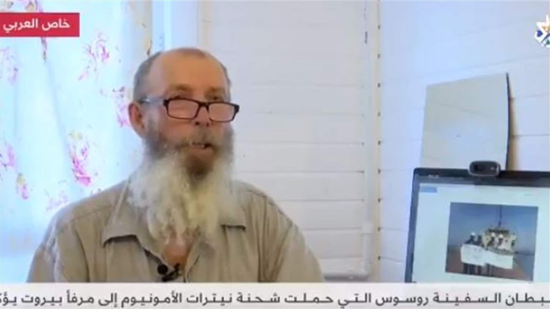 حقائق جديدة ووثائق تكشف لأوّل مرة عن شحنة نترات الأمونيوم (فيديو)