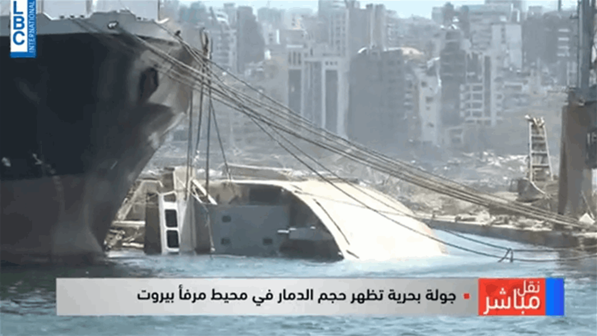 Sea tour shows scale of destruction in the vicinity of Beirut port-[VIDEO]