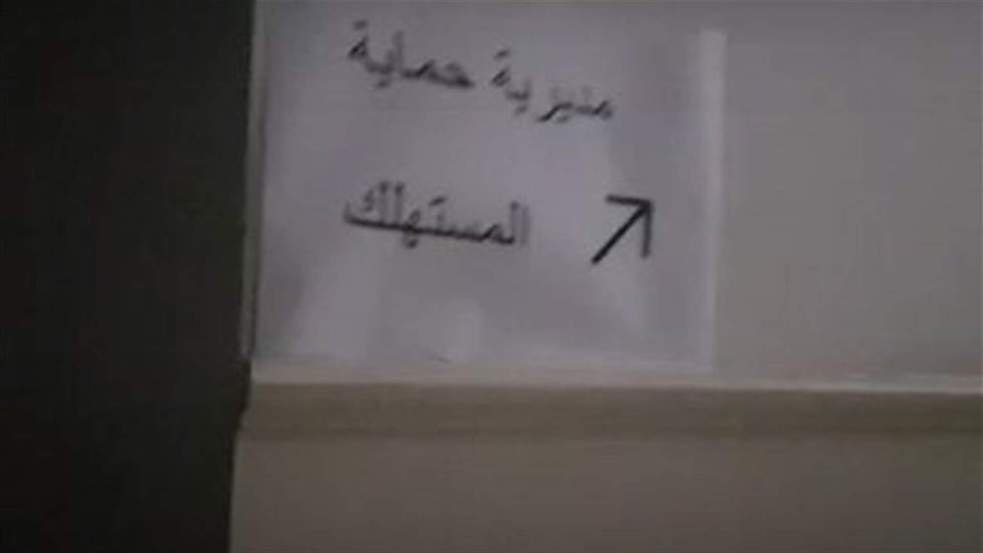 Protesters storm Ministry of Economy-[VIDEO]