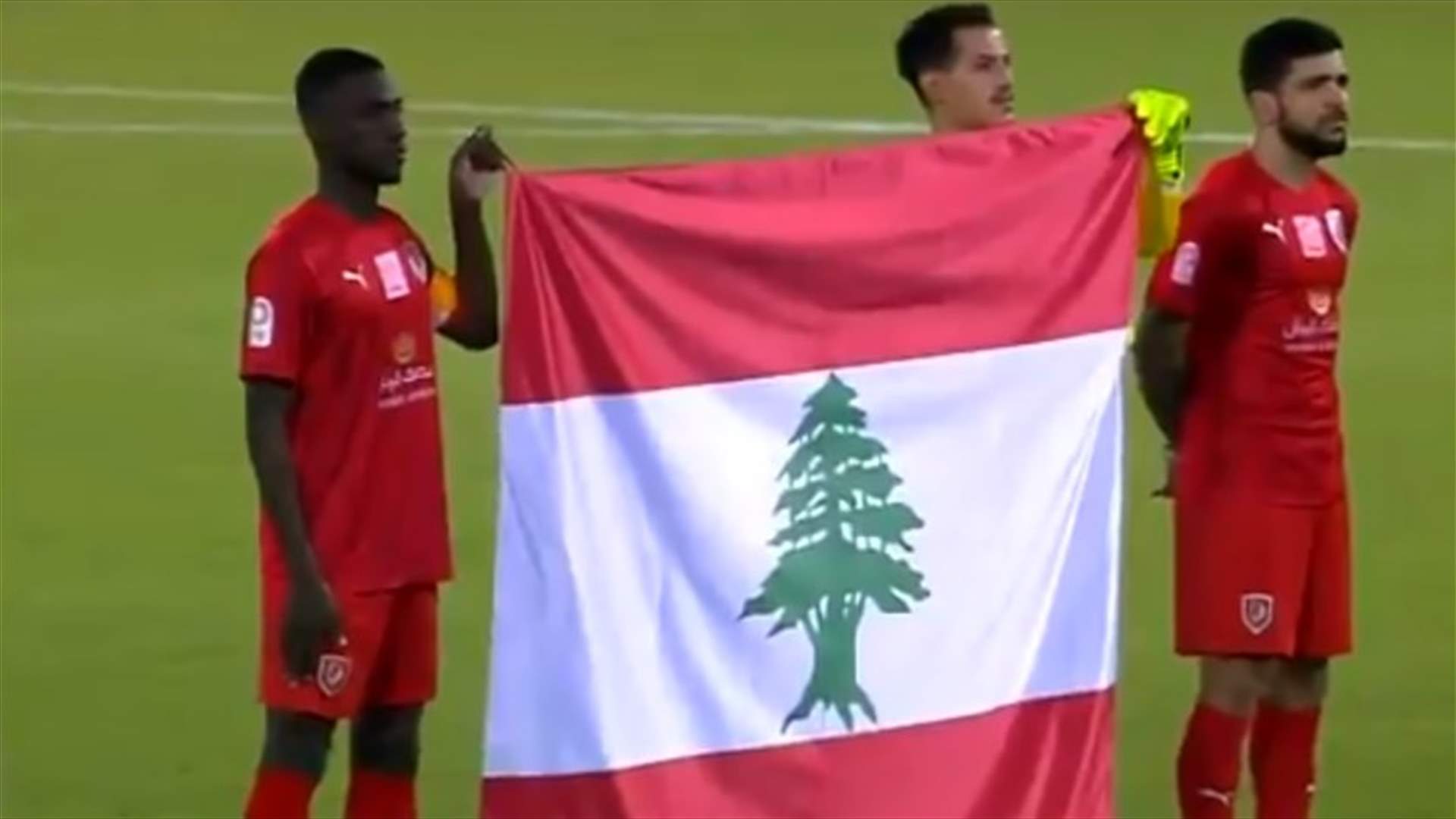 علم لبنان يرفع والنشيد الوطني اللبناني أثناء مباراة السد والدحيل في كرة القدم (فيديو)