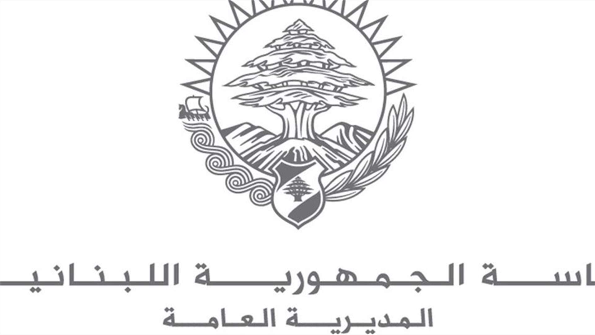 مكتب الاعلام في رئاسة الجمهورية: لا أساس من الصحة لرواية موقع أساس عن الحوار بين الرئيس وأبو الغيط