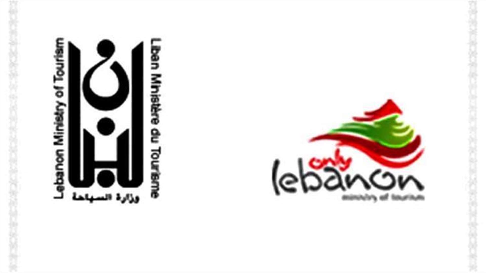 وزارة السياحة تستكمل مسحها... وتدعو المتضررين للتواصل معها