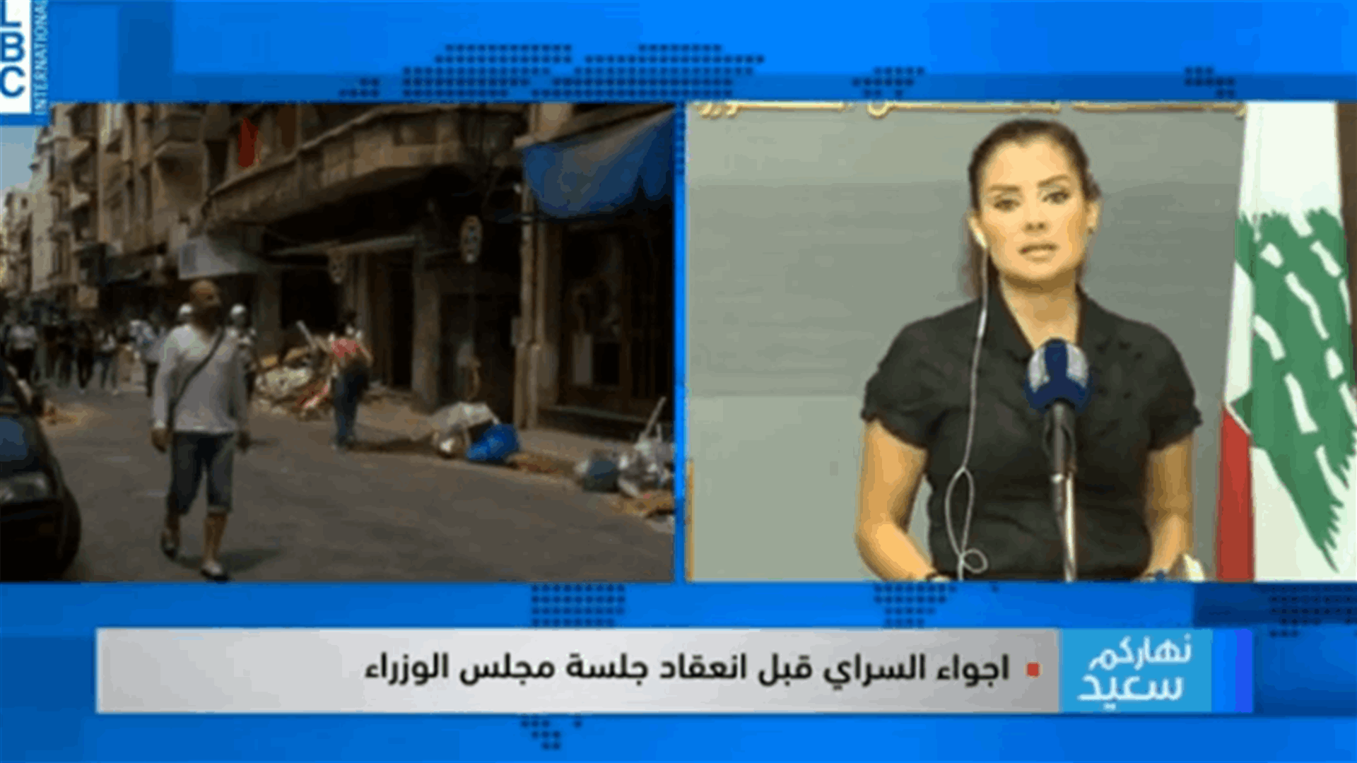 آخر المعطيات بشأن الاستقالات... فهمي للـLBCI: الاستقالة اليوم وبعد مرور هذا الوقت تعني الهروب من المسؤولية