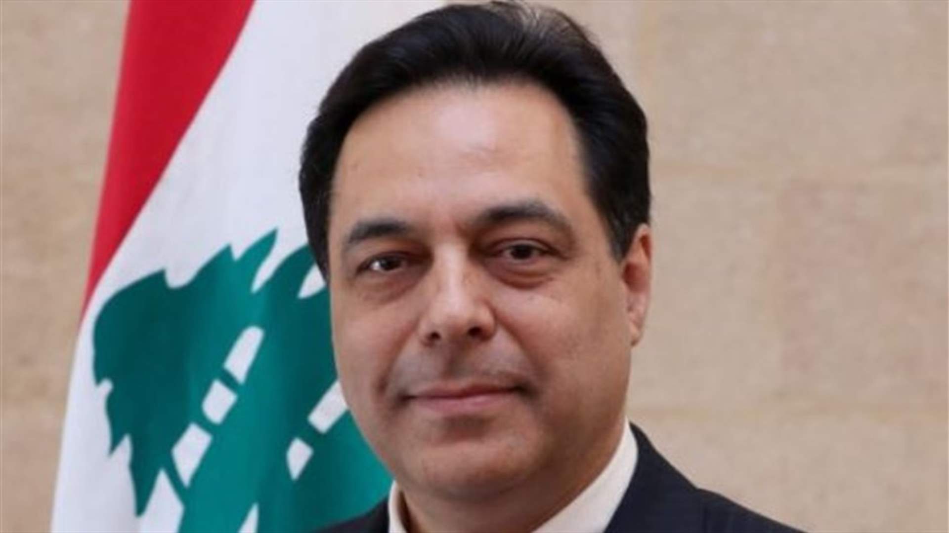 دياب أصدر تعميما بضرورة التقيد بأحكام المادة 64 من الدستور في معرض تصريف الاعمال