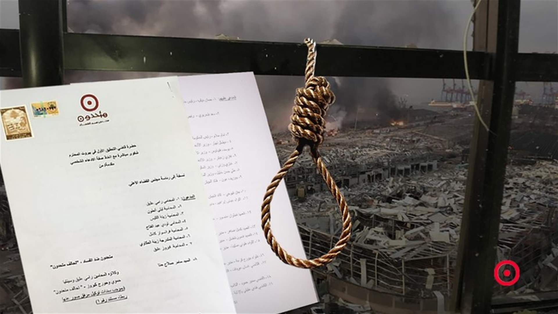 "متحدون" يتقدّم بدعوى قضائية ضد جميع المسؤولين عن تفجير المرفأ