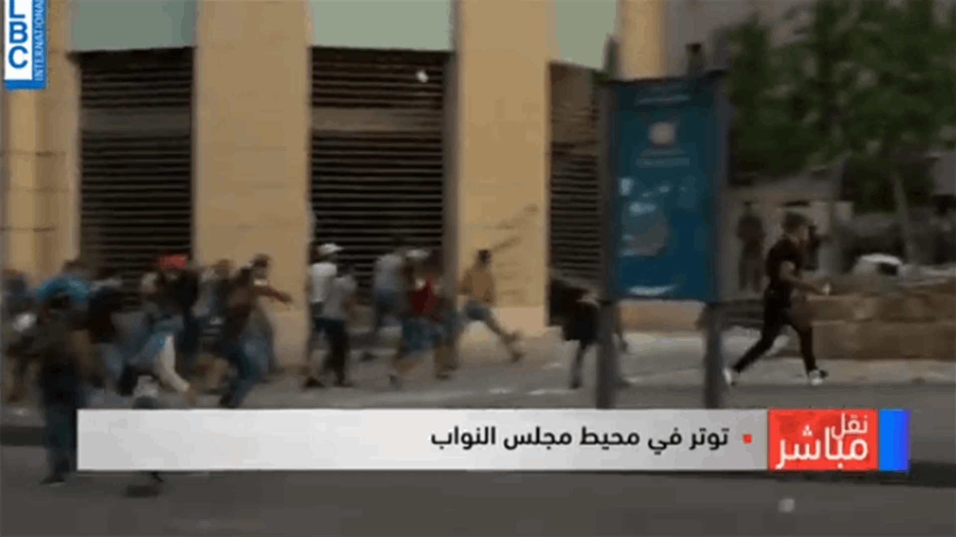 متظاهرون يرشقون القوى الأمنية في وسط بيروت بالحجارة والمفرقعات (فيديو)