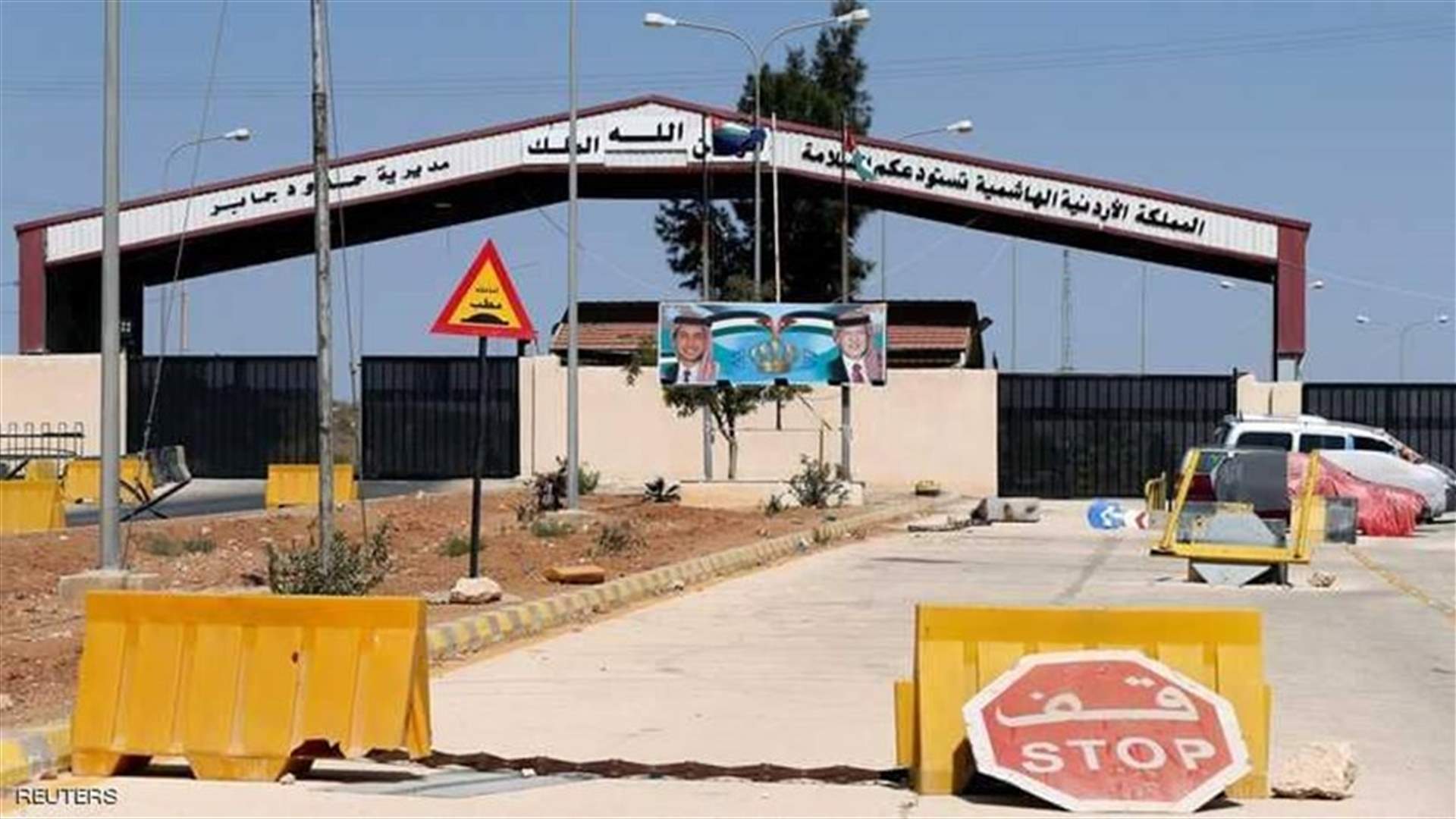 الأردن يغلق حدوه مع سوريا لأسبوع بعد تسجيل إصابات بكورونا