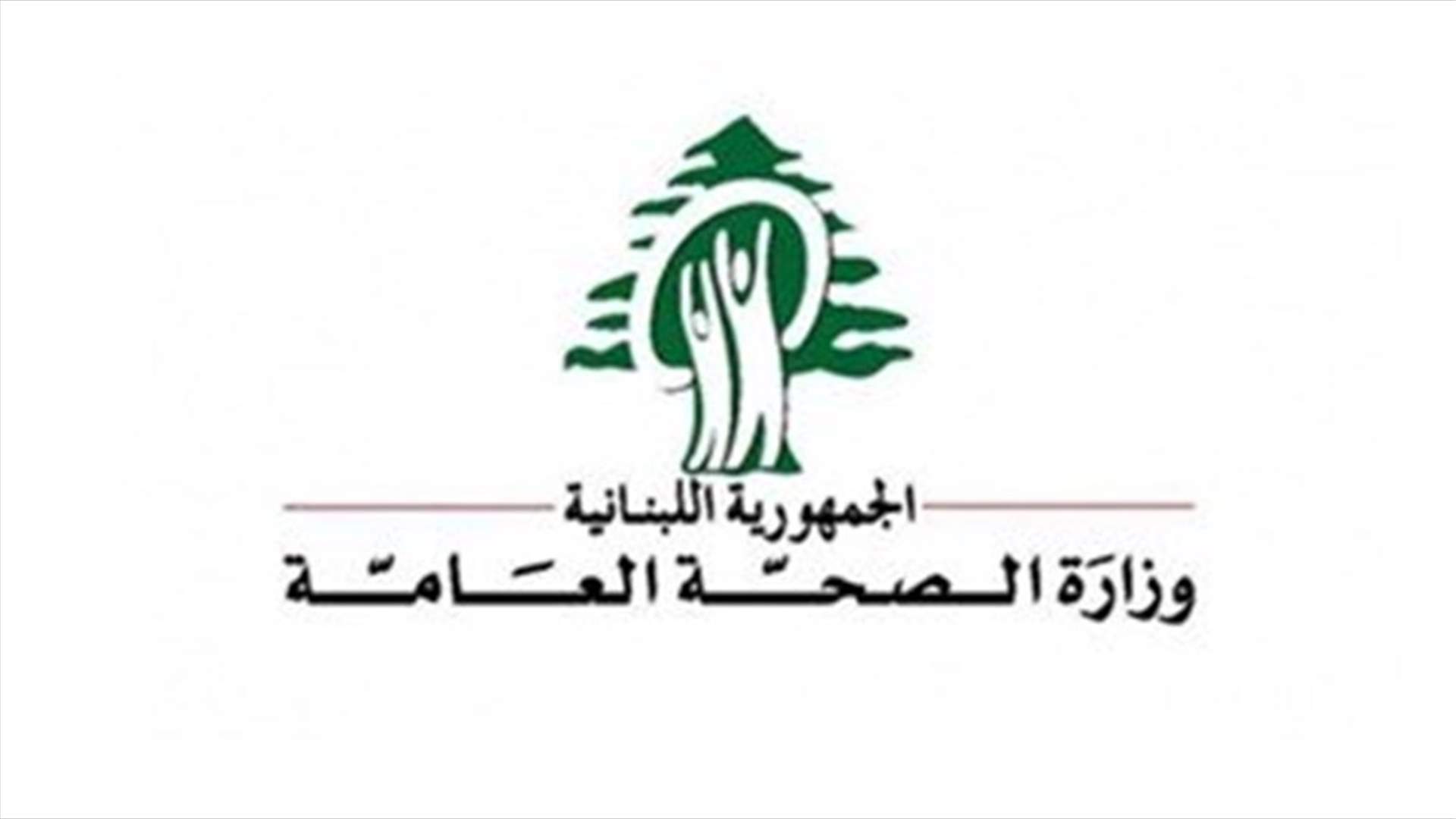 Health Ministry confirms 292 new infections, 2 deaths