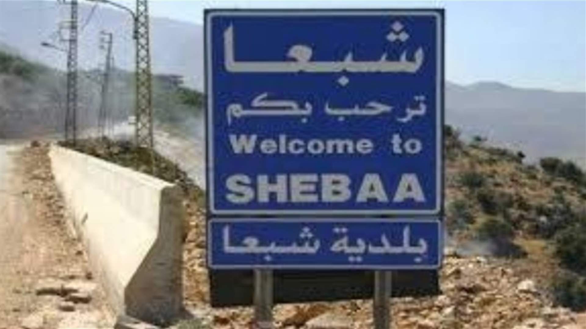 بلدية شبعا تقفل المقاهي وعدد من المحال وتمنع التجمعات بسبب ظهور حالات كورونا في البلدة