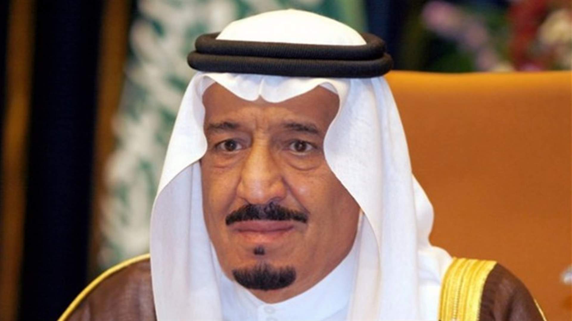 العاهل السعودي يصل نيوم "للراحة والاستجمام"