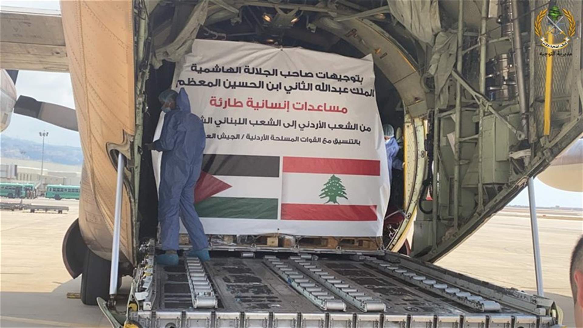طائرات محملة بالمساعدات من الكويت والاردن وهولندا وصلت الى المطار