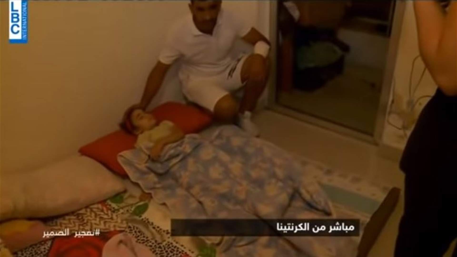 إنفجار بيروت لم يفرّق بين كبير وصغير... عائلة الطفلة يارا تروي تجربة ابنتها مع هذه الفاجعة (فيديو)