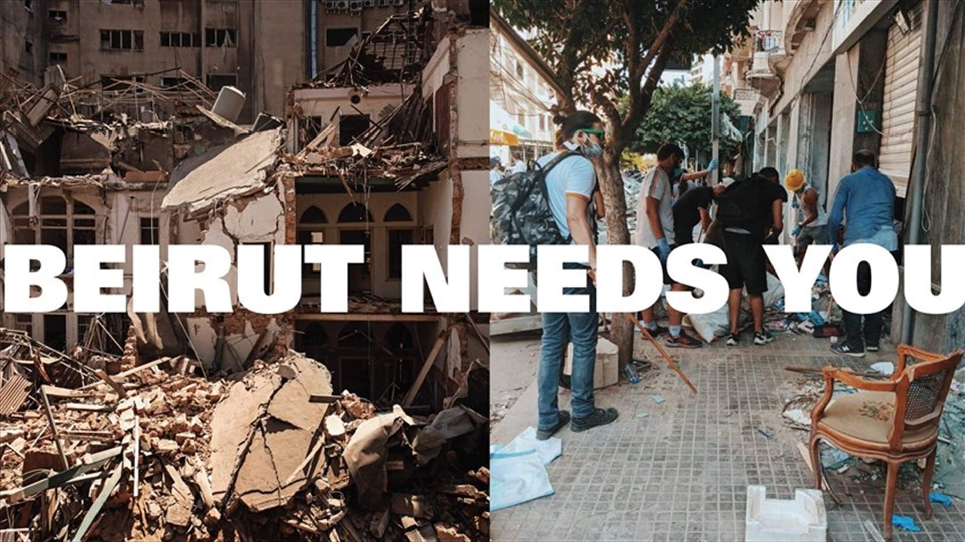 &quot;بيروت بحاجة إليكم&quot;... حملة تبرعات عبر فيسبوك لمساعدة اللبنانيين