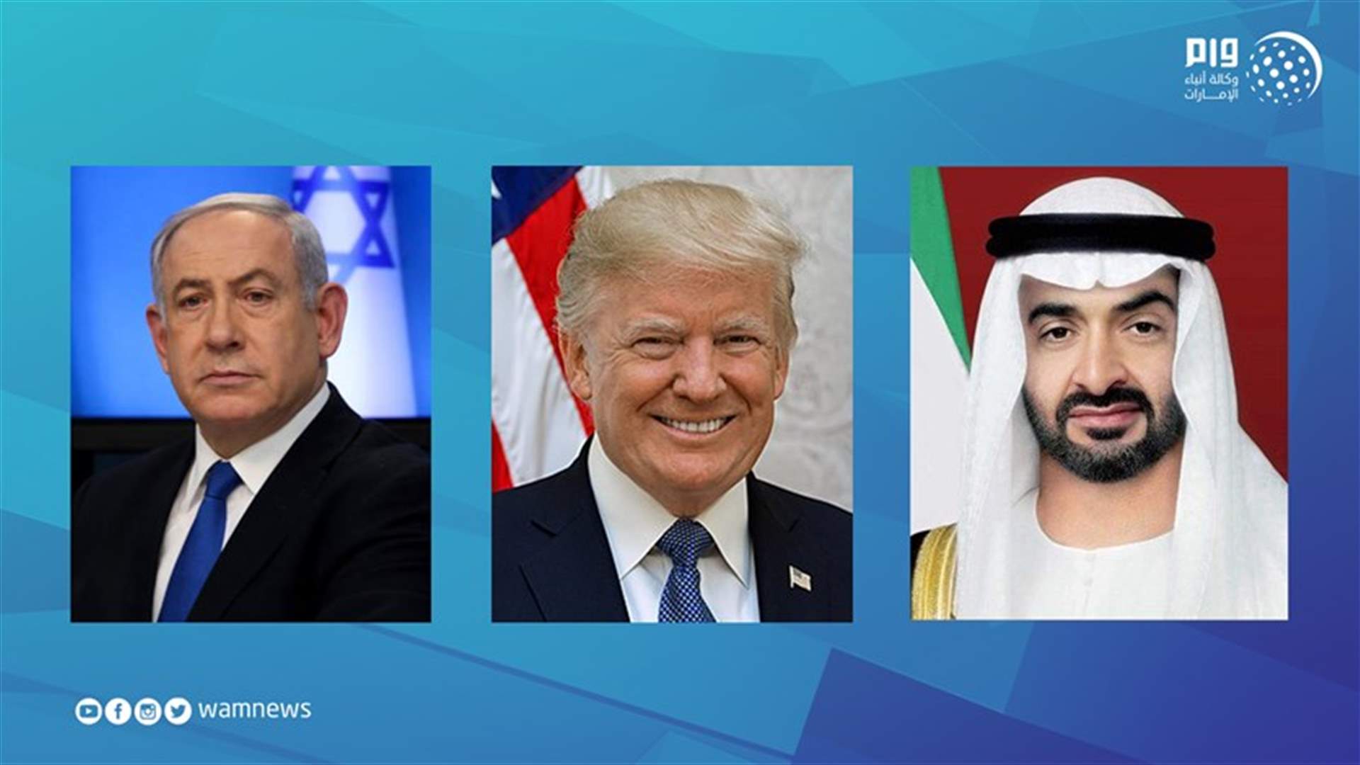 إسرائيل والإمارات تتوصلان لاتفاق تاريخي بوساطة أميركية لتطبيع العلاقات