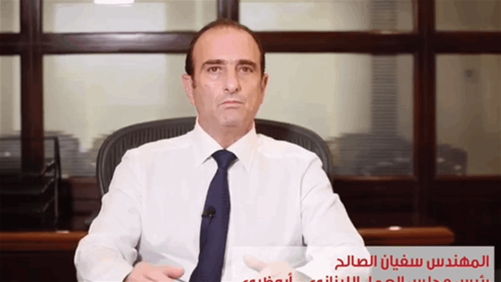 مجلس العمل اللبناني - ابو ظبي يعلن عن تقديم ١٣٨ طناً من الزجاج لمتضرري انفجار المرفأ (فيديو)