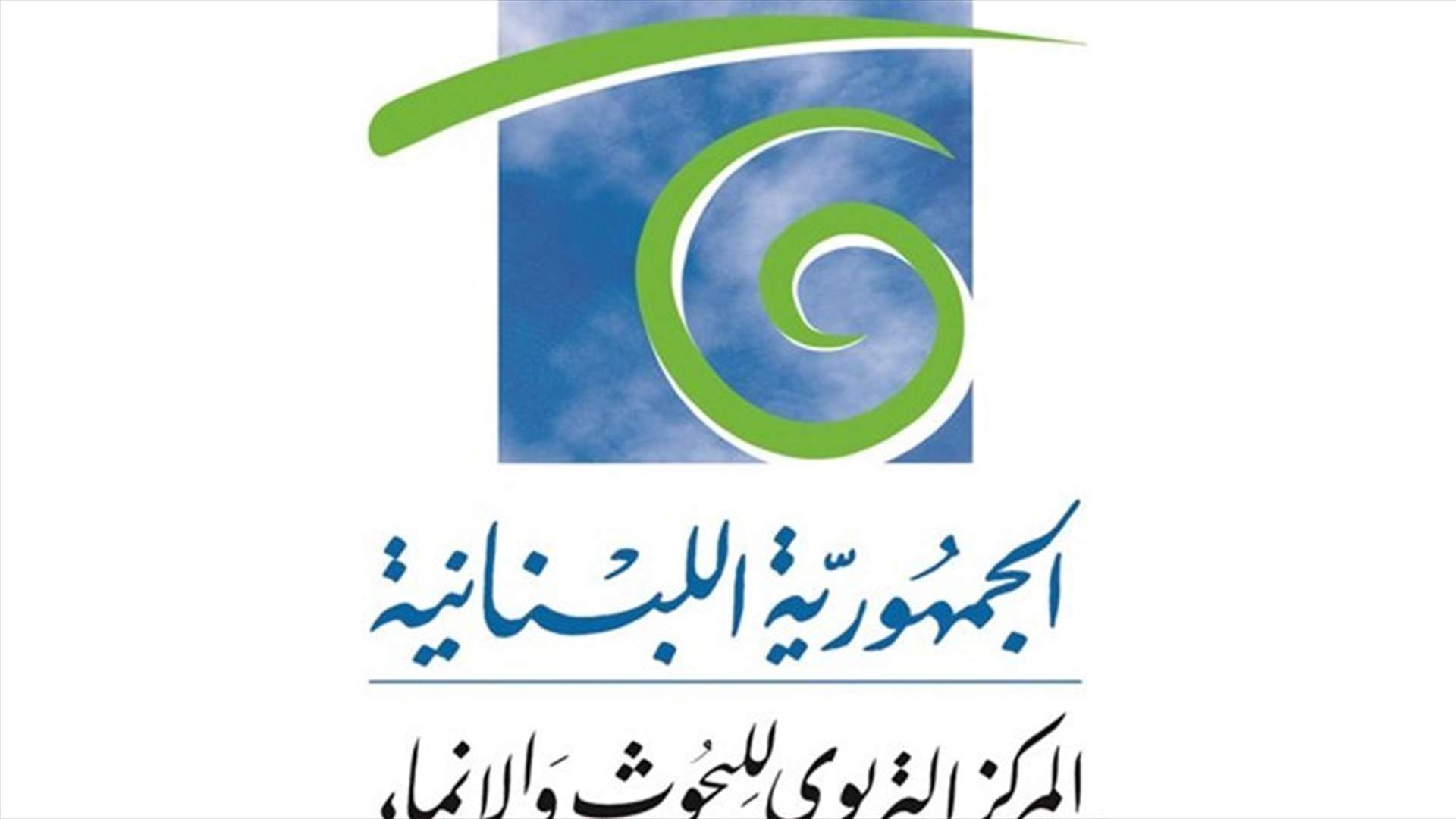المركز التربوي نشر جداول المدارس المتضررة جراء انفجار المرفأ بحسب المناطق