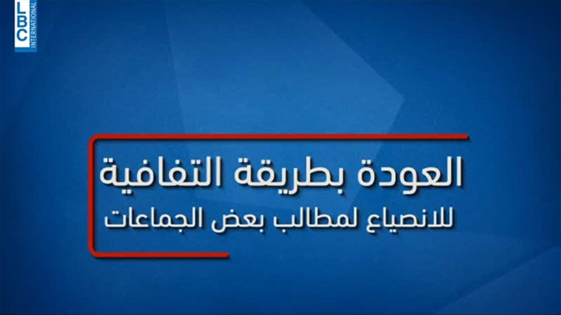 LBCI