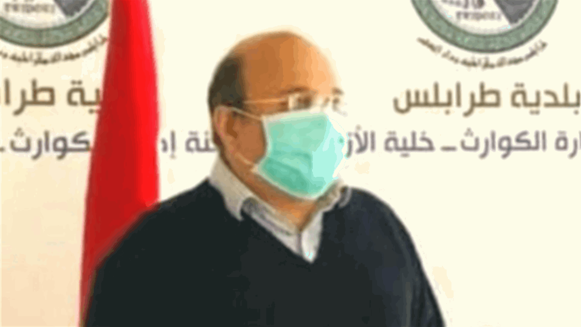 إدارة كوارث طرابلس: ما يتم تداوله على أنه جدول بأسماء مصابين هو مسودة للائحة من لوائح التدقيق