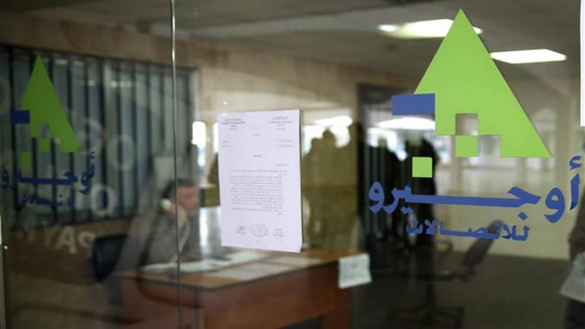 ينتحلون صفة موظفين في "أوجيرو" لدخول المنازل والسرقة...
