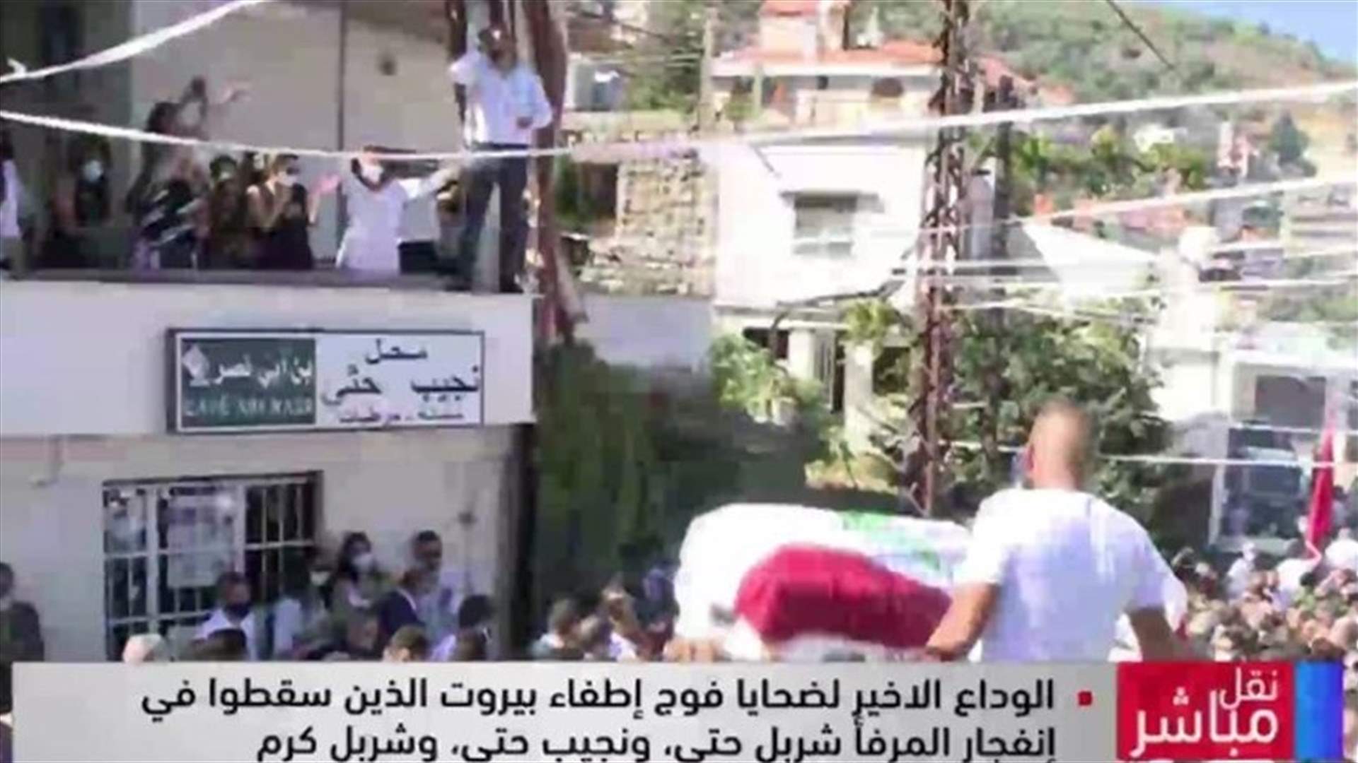 Qartaba bids farewell to three more hero firefighters who died in Beirut blast-[VIDEO]